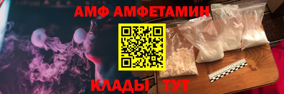 АМФЕТАМИН  АМФ VHQ  Вход с VPN  Юрга 