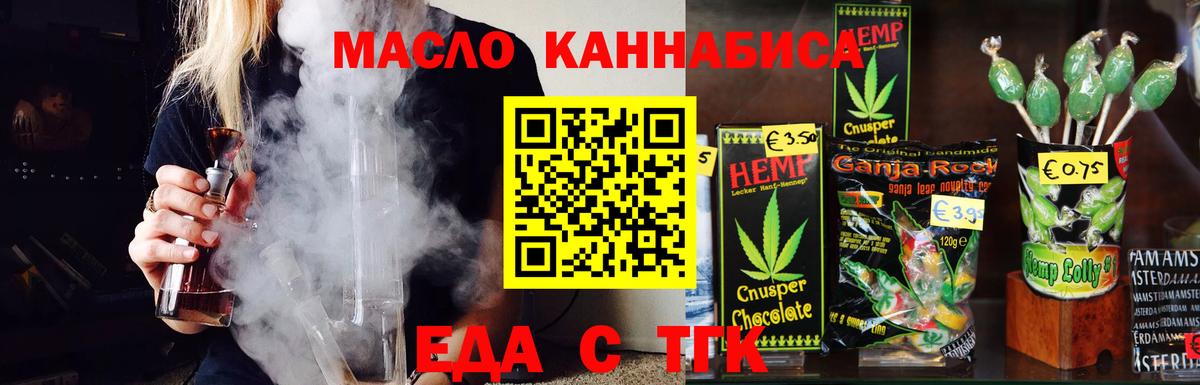 Юрга  Cannafood марихуана  Вход с VPN 