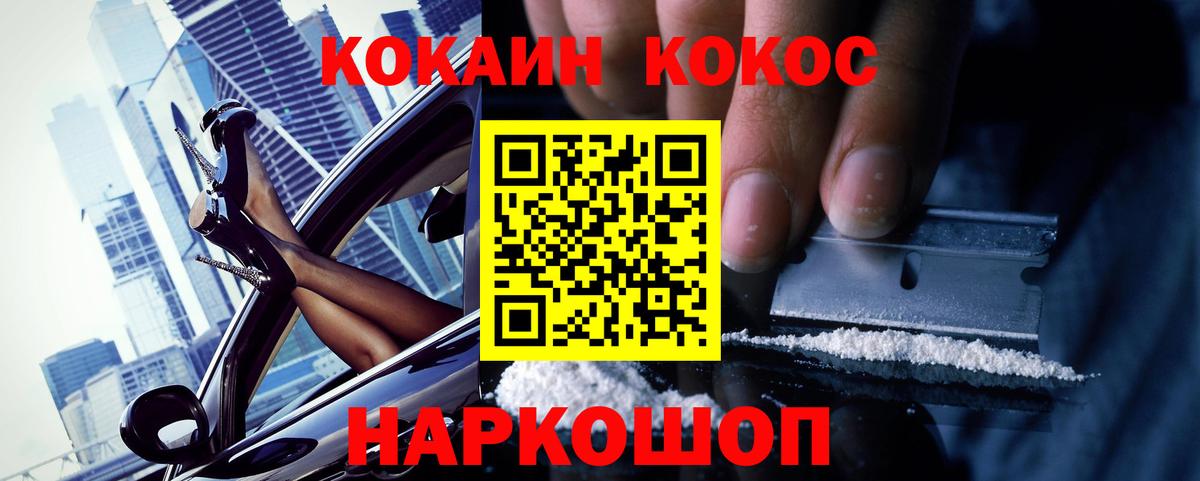 Юрга  Кокаин Перу  Вход с VPN  COCAIN Перу 