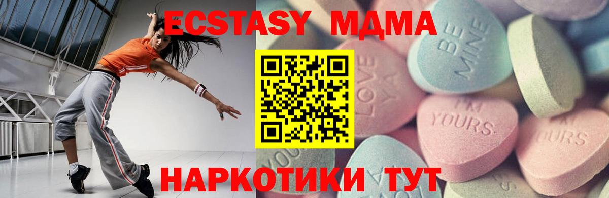 Ecstasy  гидра вход  Юрга  ЭКСТАЗИ 300 mg  Вход с VPN 