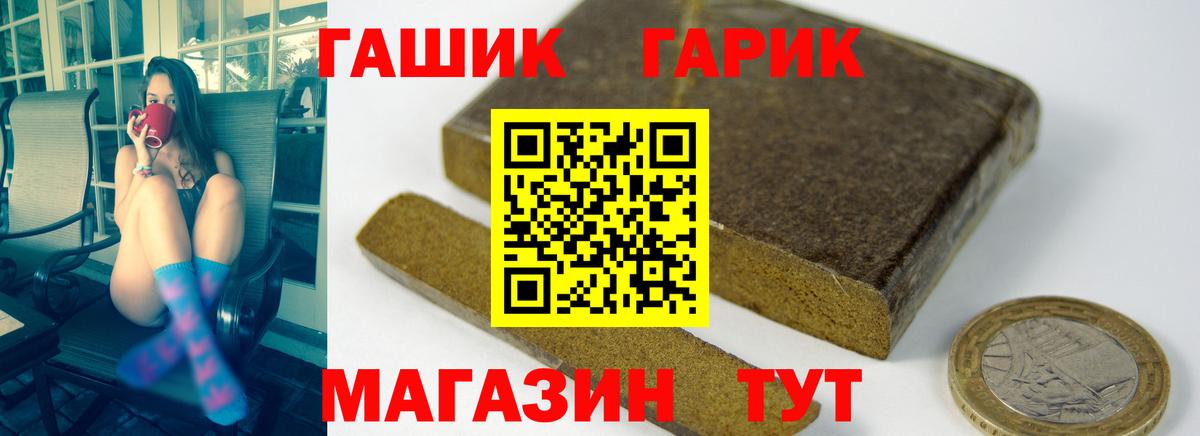 Гашиш убойный Юрга
