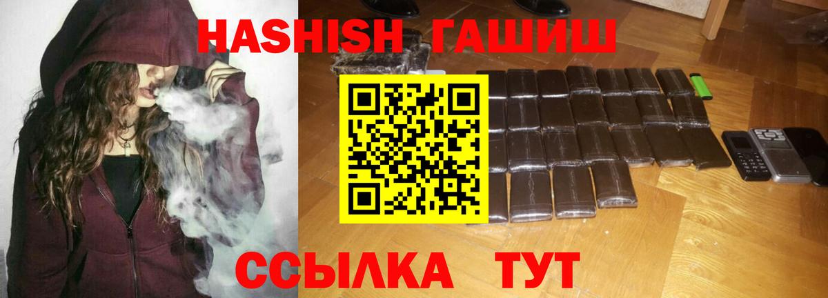 ГАШ Premium  Вход с VPN  Юрга 