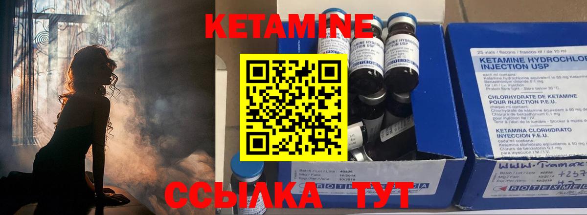КЕТАМИН VHQ  КЕТАМИН VHQ  Юрга  Вход с VPN 