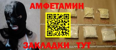 амфетамин Ликино-Дулёво