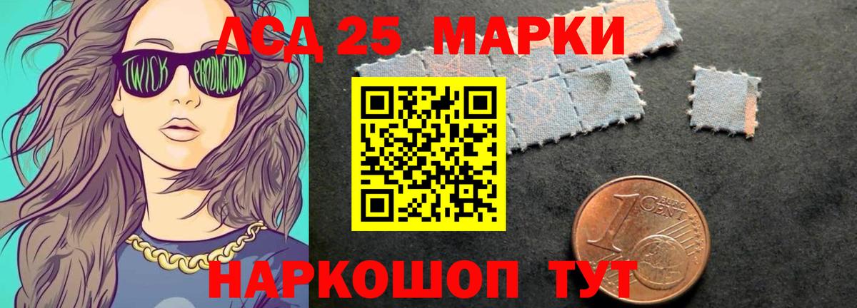 Лсд 25 экстази ecstasy Юрга