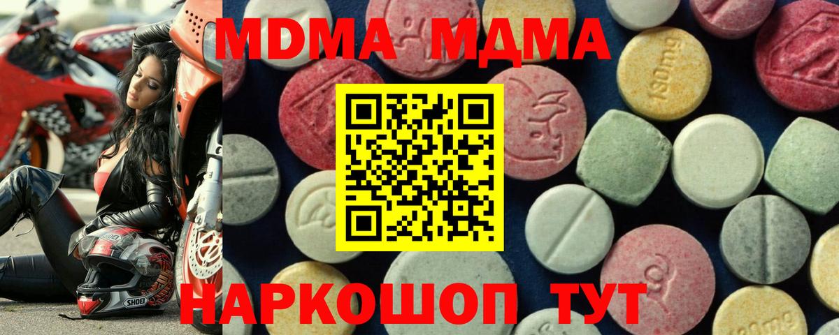 МДМА молли  MDMA  Вход с VPN  Юрга  МДМА VHQ 