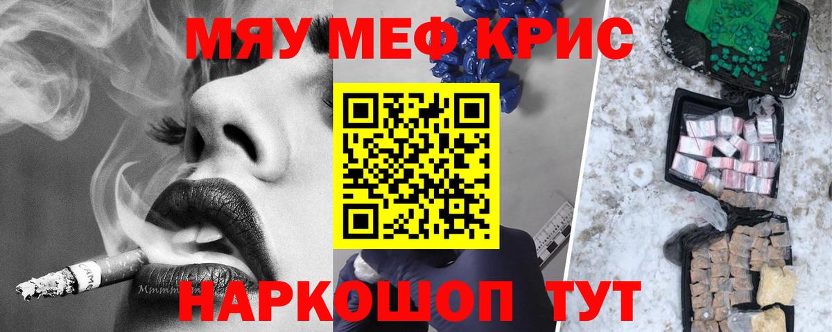 Юрга  МЯУ-МЯУ mephedrone  МЯУ-МЯУ  Мефедрон  МЯУ-МЯУ mephedrone  Вход с VPN 