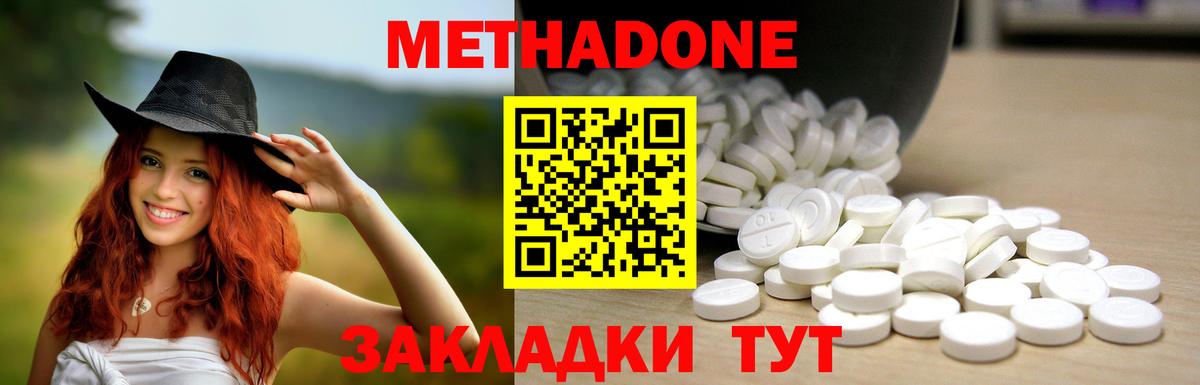 Юрга  Метадон белоснежный  Вход с VPN  Метадон белоснежный 