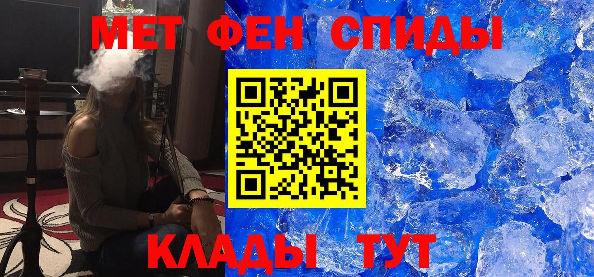 Метамфетамин кристалл  Вход с VPN  Метамфетамин кристалл  Юрга 