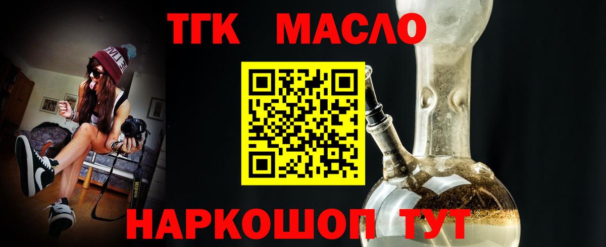 Юрга  Дистиллят ТГК жижа  ТГК THC oil  Вход с VPN 